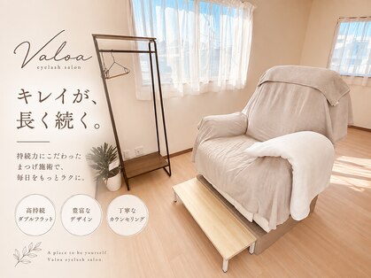 ヴァロア(Valoa)の写真