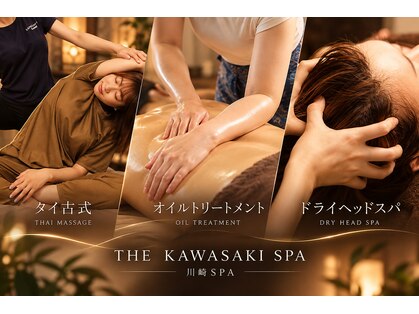 ザ カワサキスパ(THE KAWASAKI SPA.)の写真