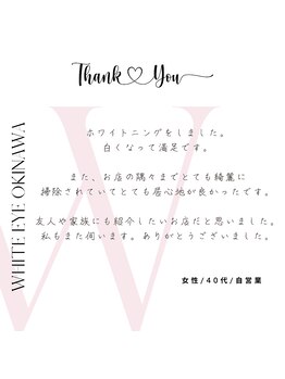 ホワイトアイ 那覇(WHITE EYE)/アイブロウ/眉毛/脱毛 WHITE EYE
