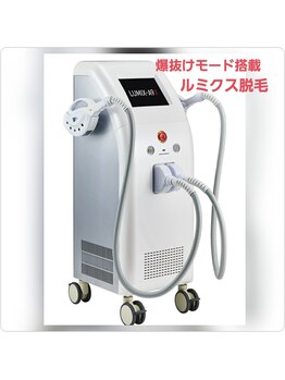 エステティック らぽーる(Rapport)/最新・最先端【ルミクス脱毛】