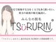 みんなの脱毛 ツルリン(TSURURIN)の写真