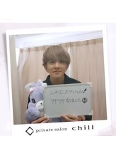 チル(chill)/お客様のお声