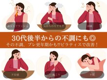 メノティス(Menotes)の雰囲気（あなただけのプレ更年期からの不調をピラティスで改善。）