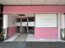 ネイルアンバー 西向田店(Nail amber)の雰囲気（西向田アパートメントさんと美容院カフカフさんの間になります★）