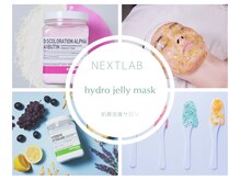 ネクストラボ(next lab)
