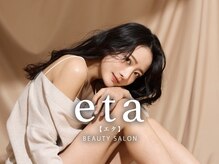 エタ(eta)