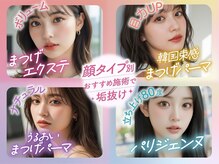 リラ 柏店(Lila)の雰囲気（ダメージレスに拘ったLilaのまつげパーマで垢抜け目元に★[柏]）