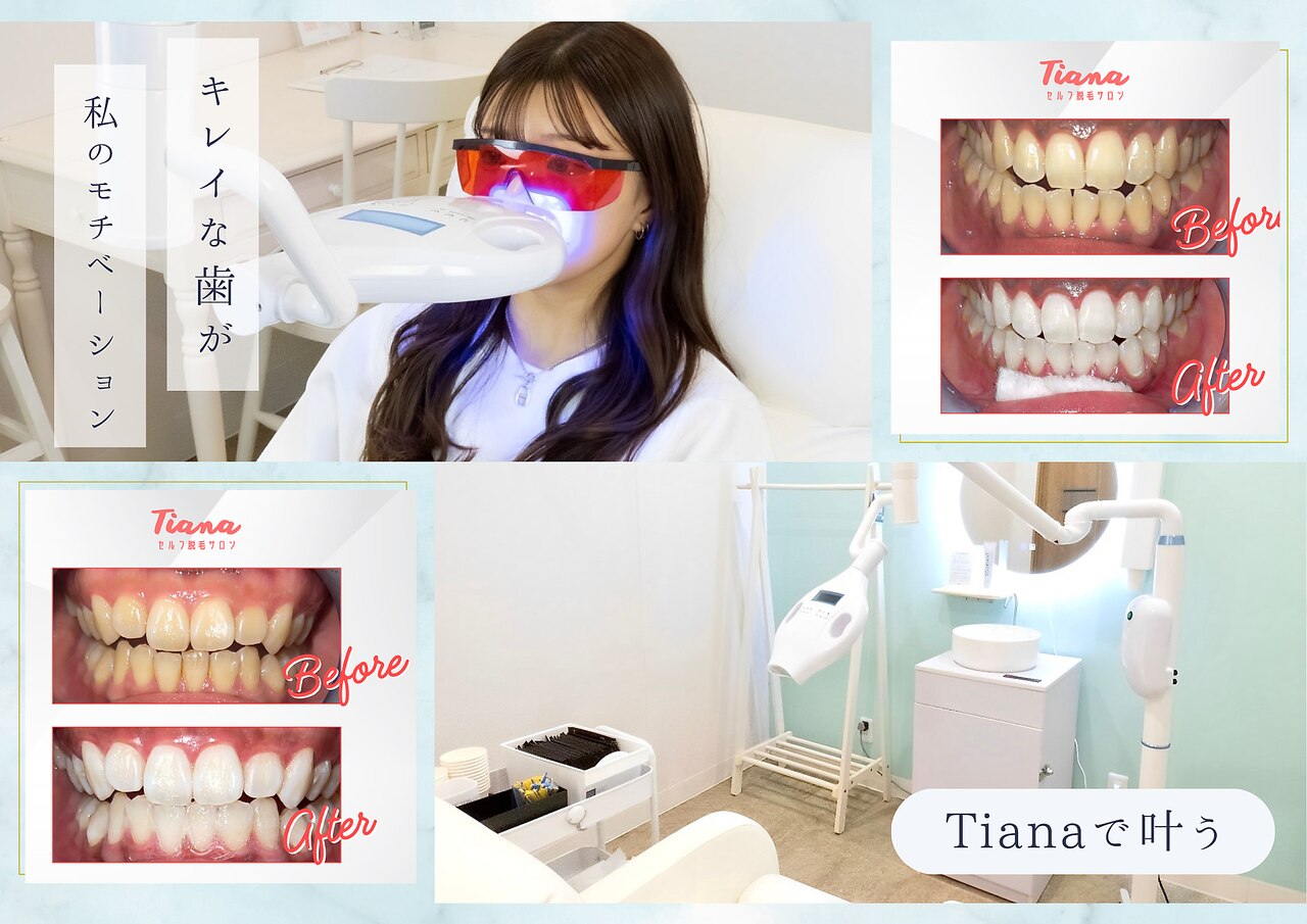 ティアナ 高知店(Tiana)｜ホットペッパービューティー
