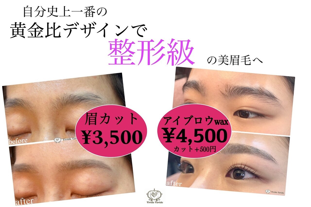 ハナまゆげ ハナ 佐賀店(hana)｜ホットペッパービューティー