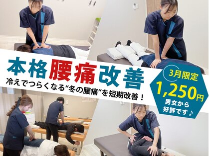 整体院 元 くまなん店の写真