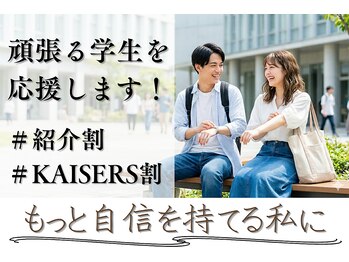 レイ(R.E.I)の写真/当店は「恰好良くなりたい！」「綺麗になりたい！」そんな皆様の思いに寄り添い、頑張る学生を応援します♪
