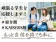 レイ(R.E.I)の写真/当店は「恰好良くなりたい！」「綺麗になりたい！」そんな皆様の思いに寄り添い、頑張る学生を応援します♪