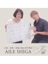 エール シガ(AILE SHIGA)/【小顔矯正】