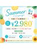 【8月限定】先着15名様限定　★40分ホワイトニング￥8,980→￥2,980