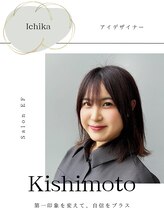 サロンイーエフ 金山店(salon EF)&nbsp;kishimoto ichika
