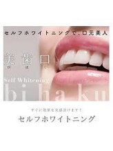 ノワール ブラン(Noir blanc)/