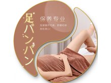 楽道リフレッシュ館 高田馬場早稲田口店/