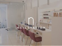 ネイルステーション ルミネ横浜店(NAIL STATION)