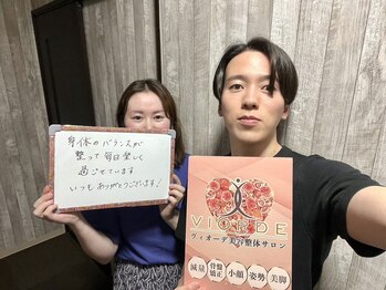 ヴィオーデ 銀座店/小顔矯正と骨盤矯正で美人♪銀座