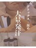 【大量発汗/全身巡りケア】ポールシェリー温活デトックス¥17300