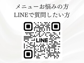 トパーズ 掛川店(Topaz)/掛川店LINE問い合わせ希望の方