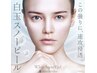 美白特化【白玉スノーピール】美白＆リフトアップ◎15000円→13800円60分