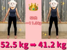 ブルミア(BLOOMIA)/50代 -11.3kg！おめでとう★
