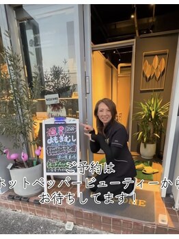 ココリラックス(Coco Relux)/入り口立て看板とオリーブの木