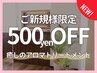 【ご新規様限定★500円オフ】首肩こり、疲労回復!癒しの70分/全身アロマ