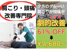 整体院トゥルース