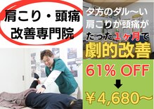 整体院トゥルース