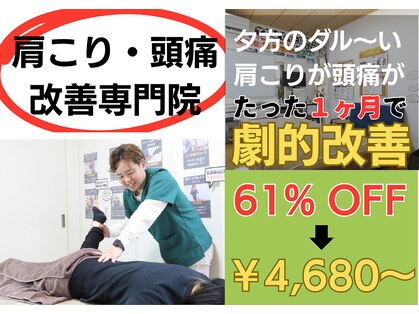 整体院トゥルースの写真