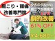 整体院トゥルースの写真