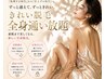 【全身脱毛】自己処理卒業！｜通常￥18,000→￥9,800