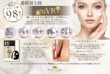 ルネティルタ エミフルMASAKI店(RUNE Tirtha)