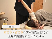 ソルム(solmu)/肩こり首こりには自信があります