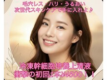 サロンモコ(Salon Moco)