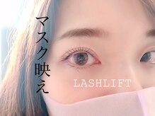 レーレ ミミ(Leere Mimi)/パリジェンヌラッシュリフト