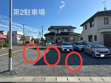 かげやま鍼灸接骨院/第二駐車場のお知らせ