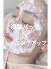 【炭酸パックで毛穴すっきり♪】炭酸パック＋フォト照射　￥5800