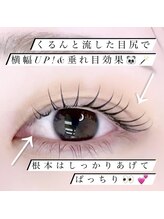 アルカナ 原宿表参道(ARCANA)/クルンとまつ毛♪