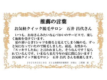 エムプラス 東戸塚(M+)/ご推薦いただきました！