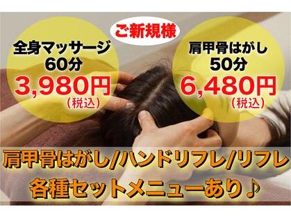 リハイロ(REHAIRO)の写真