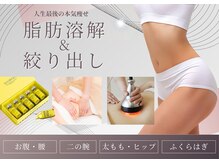 クリニカルエステ イーズ 小倉リバーウォーク北九州デコシティ店