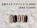 3月定額ネイル アドバンス