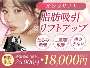 小顔専門店Lift(痩身・リフト)栄/小顔専門店Lift|小顔施術