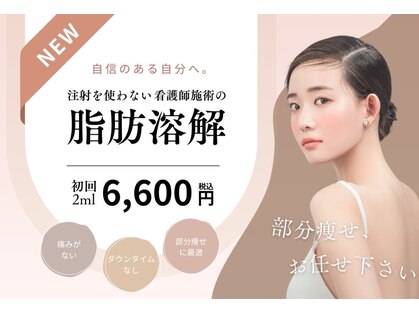 トロワ(TROIS)の写真