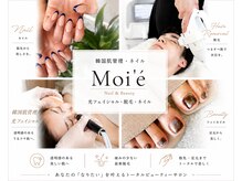 モイ(Moi’e)