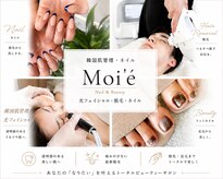 モイ(Moi’e)