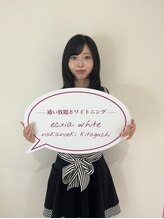 エクシアホワイトニング 中野駅北口店&nbsp;CHINO 
